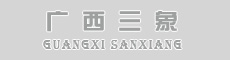 廣西三象建筑安裝